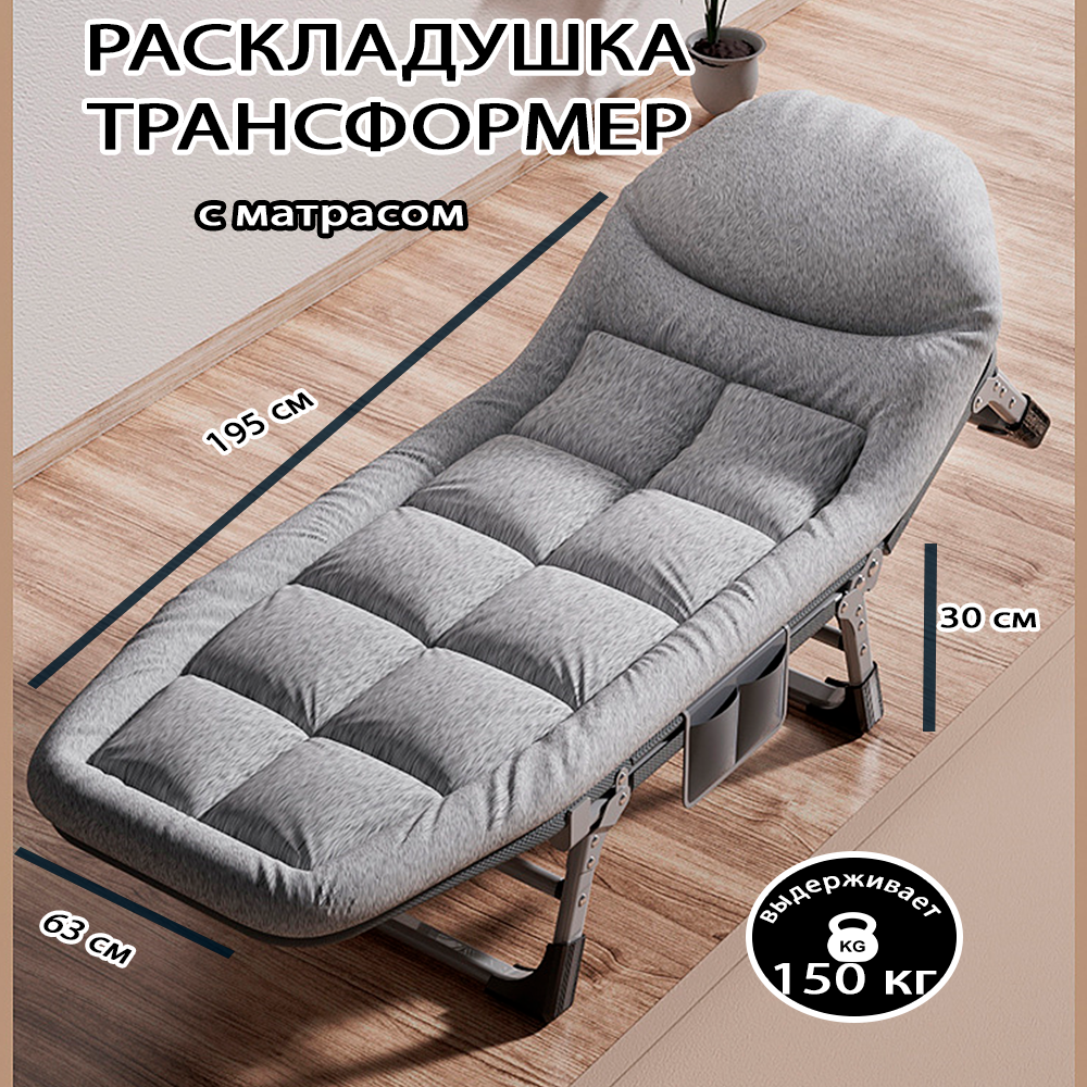 Раскладушка с матрасом взрослая трансформатор туристическая для отдыха для рыбалки туризма — фото 1