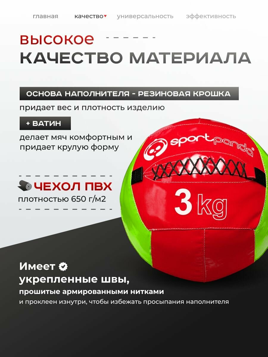Медбол SportPanda, ПВХ, диаметр 38 см, 3 кг, армированные швы — фото 1
