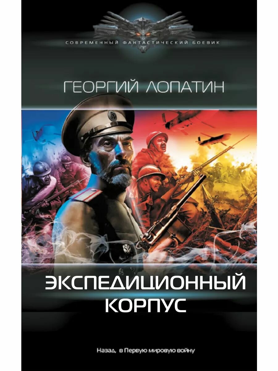 Экспедиционный корпус