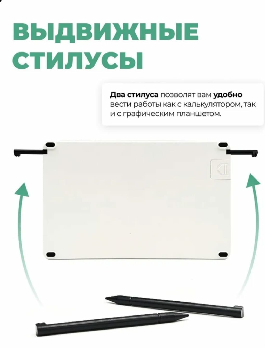 Калькулятор с планшетом белый Calculation With Notepad ZH-70 White