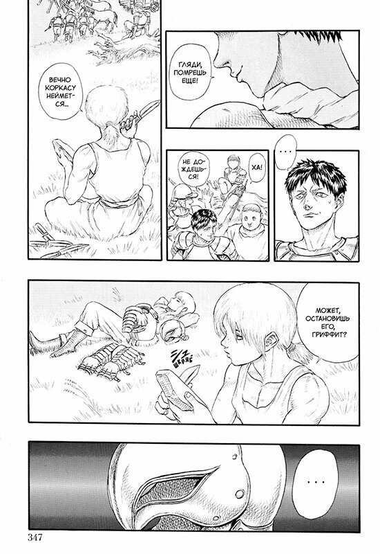 Берсерк. Том 2. 9785919962946 — фото 1