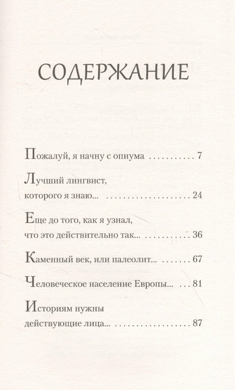 Герой: эволюция, или Как мы стали теми, кто мы есть (#экопокет)