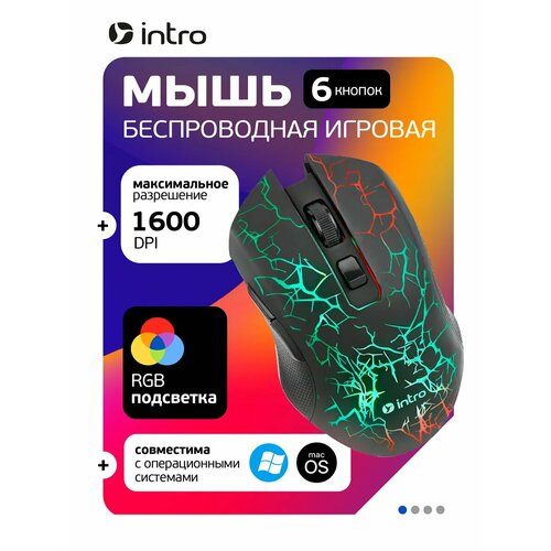 фото Мышь компьютерная игровая беспроводная intro mw575 с подсветкой, с оптическим датчиком компактная 800-1600dpi, 6 кнопок
