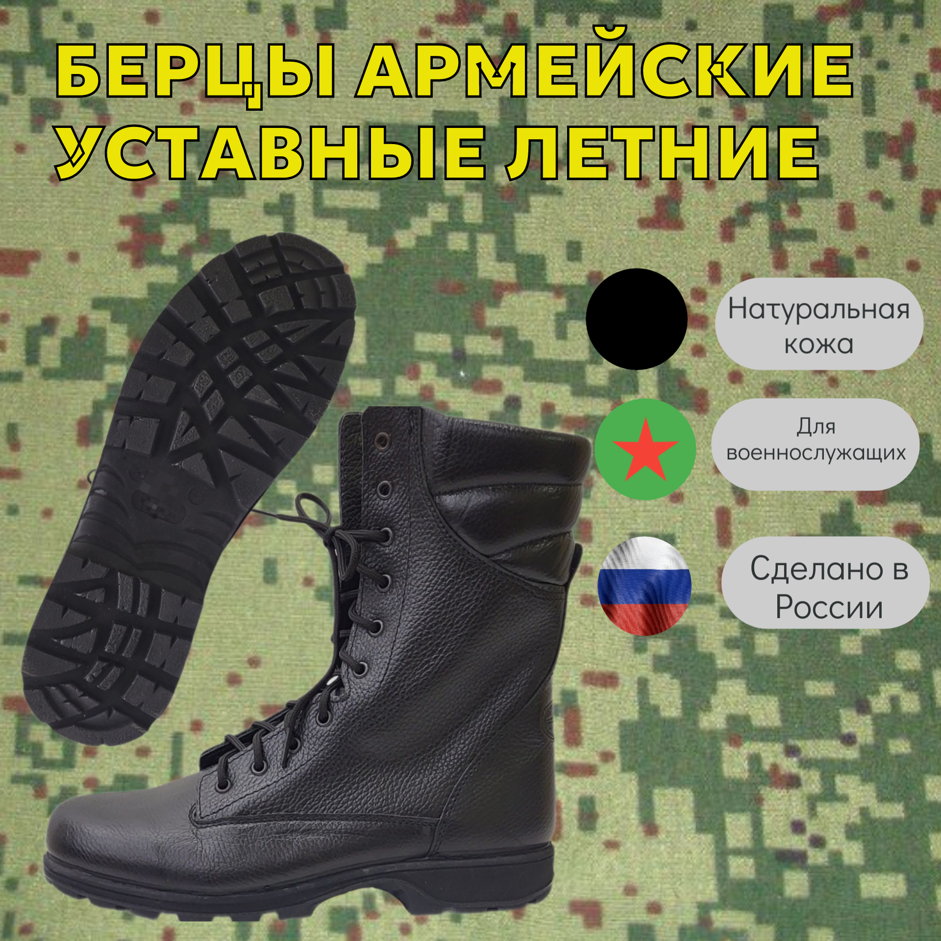 Берцы уставные армейские размер 43