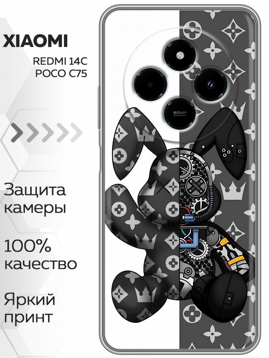 Чехол для Xiaomi Redmi 14C 4g, Poco C75 с принтом Луи робот (Ксиоми Редми 14С 4g, Поко С75)