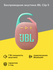 Беспроводная акустика JBL Clip 5 Pink