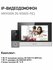 Комплект домофона Hikvision DS-KIS603-P(C), серебристый, алюминий