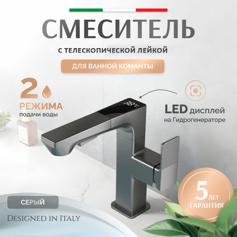 Смеситель
