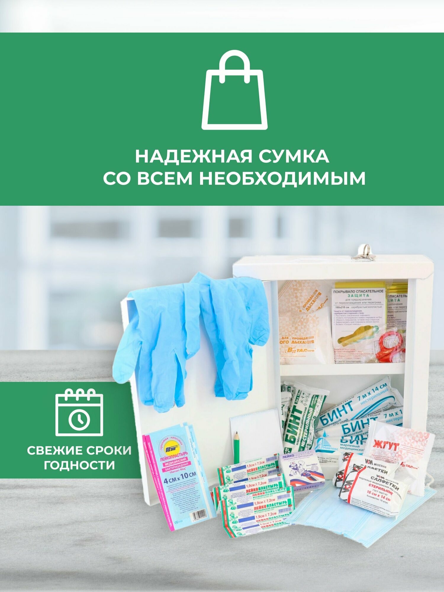 Изображение Аптечка первой помощи работникам приказ №262н, Виталфарм ГОСТ, нового образца, для офиса, дома, работы, металлический шкаф