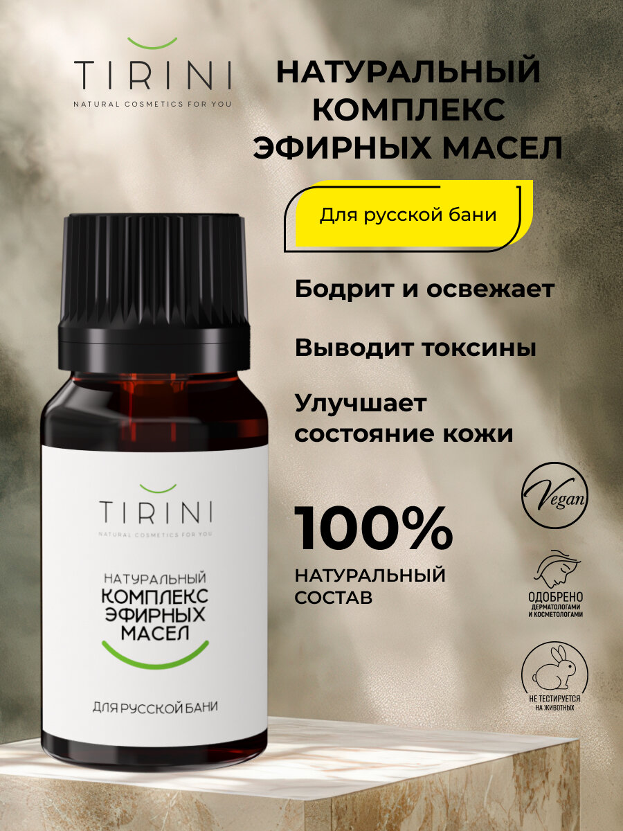 Комплекс эфирных масел TIRINI 