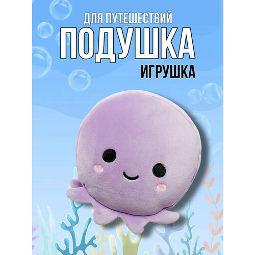 Подушка для шеи цветные истории 1 шт фиолетовый 1100₽