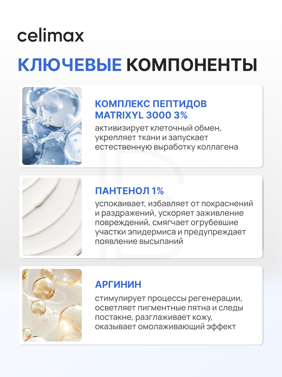 Бустер-крем подтягивающий с ретиналем | Celimax The Vita-A Retinal Shot Tightening Booster 15ml — фото 1