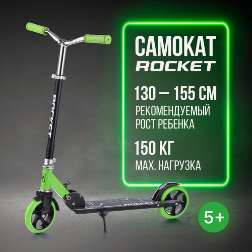 Изображение товара Самокат, складной, двухколесный ROCKET, колеса PU/ 145 мм, ABEC 7, зеленый