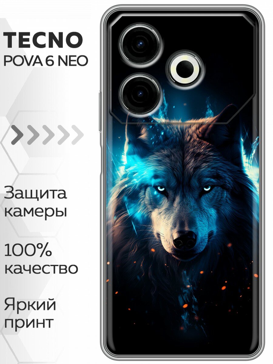 Чехол для Tecno Pova 6 Neo 4G с принтом Волк ночной (Техно Пова 6 Нео 4G)