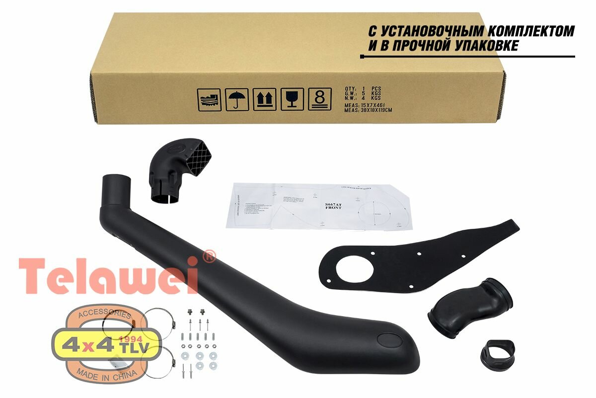 Шноркель Telawei для Mitsubishi Pajero Sport III 2.4D АРТ. S667A