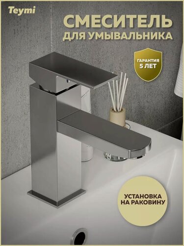 Изображение товара Смеситель для раковины хром Teymi Helmi Pro T10215