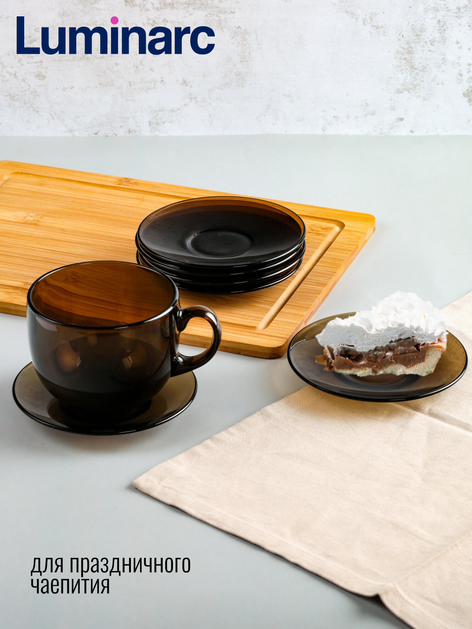 Набор блюдец стеклянных Luminarc "С добрым утром. Эклипс", 6 штук — фото 1