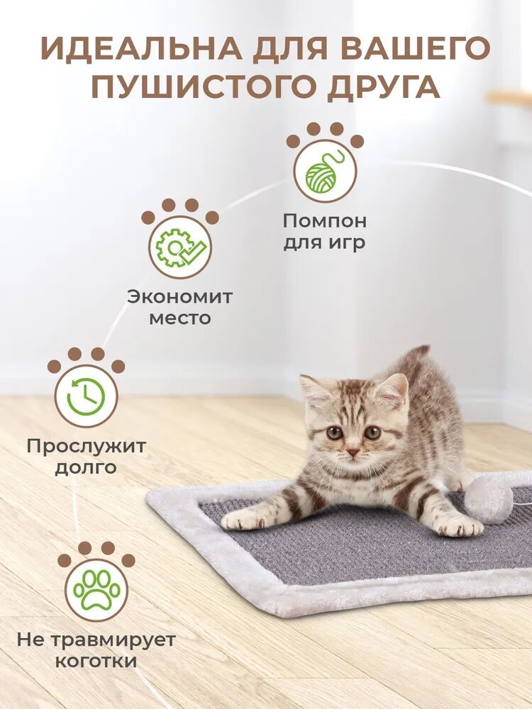 Когтеточка для кошек напольная, лежанка для котов с кошачьей мятой, когтедралка настенная, 46 х 27 х 1 см — фото 1