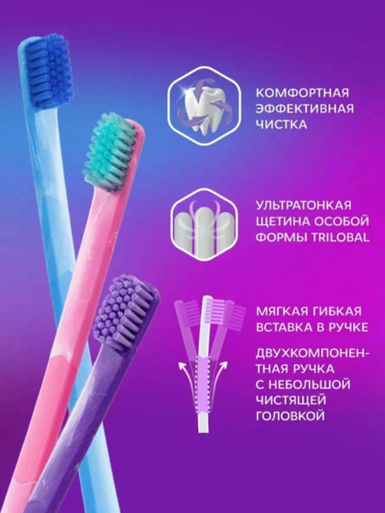Зубная щетка "R.O.C.S. PRO EXPERT CLEAN" мягкая, цвет синий