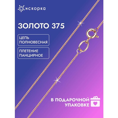 фото Цепь искорка, красное золото, 375 проба, длина 55 см, средний вес 1.38 г, , красный