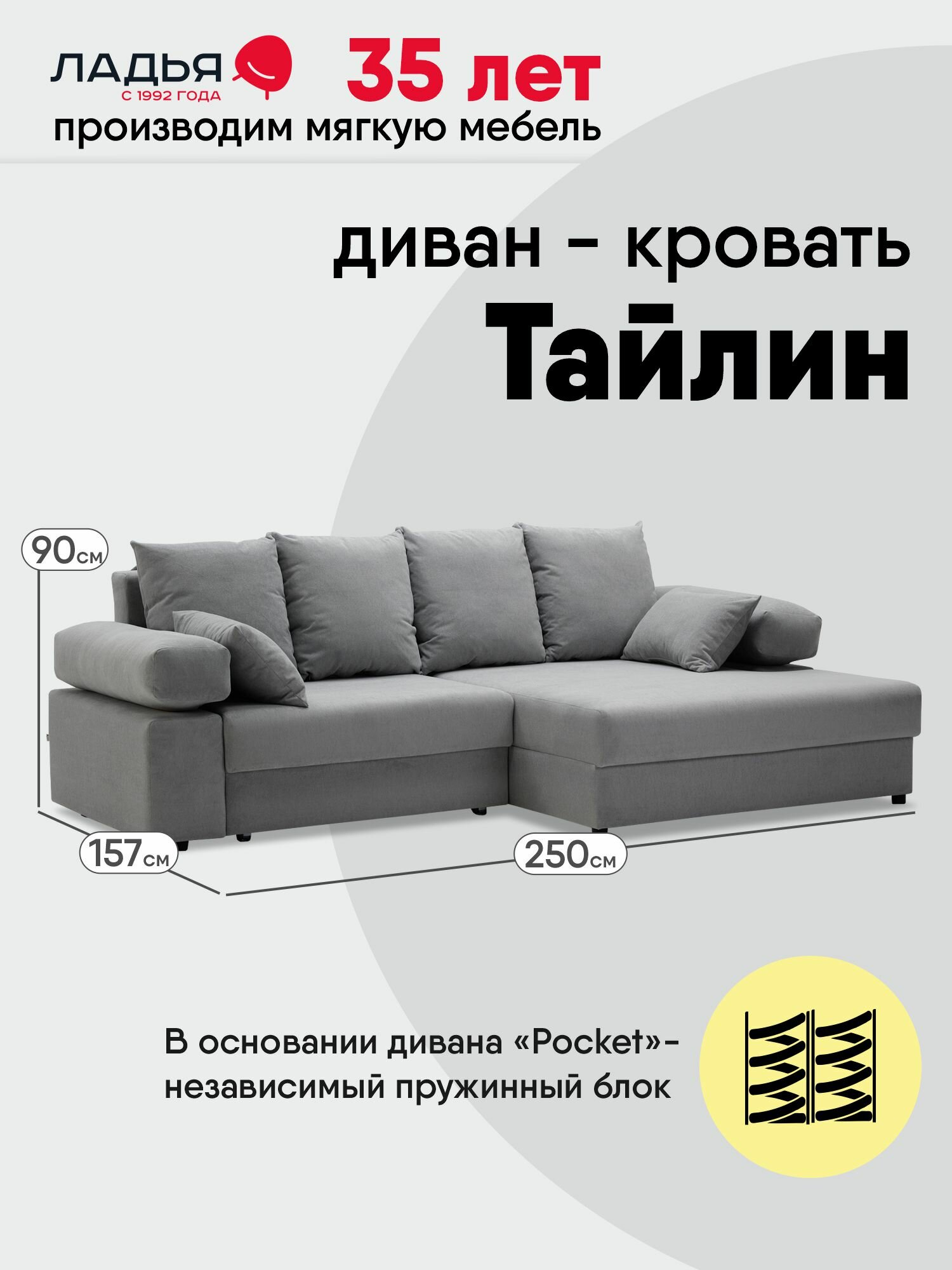 Угловой диван-кровать Тайлин 250х157х90 см, еврокнижка, Ладья, спальное место: 140х200 см, правый угол, Tesoro Smoke — фото 1