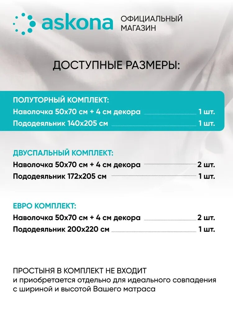 Постельное белье Askona (Аскона) Home (односп) Дымчатый — фото 1