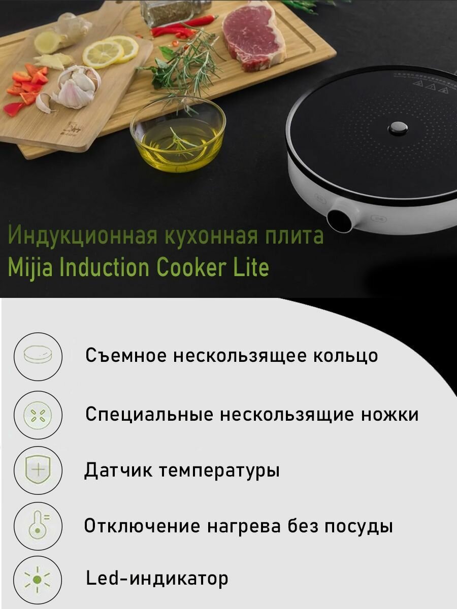 Индукционная настольная плита xiaomi , белый, черный матовый