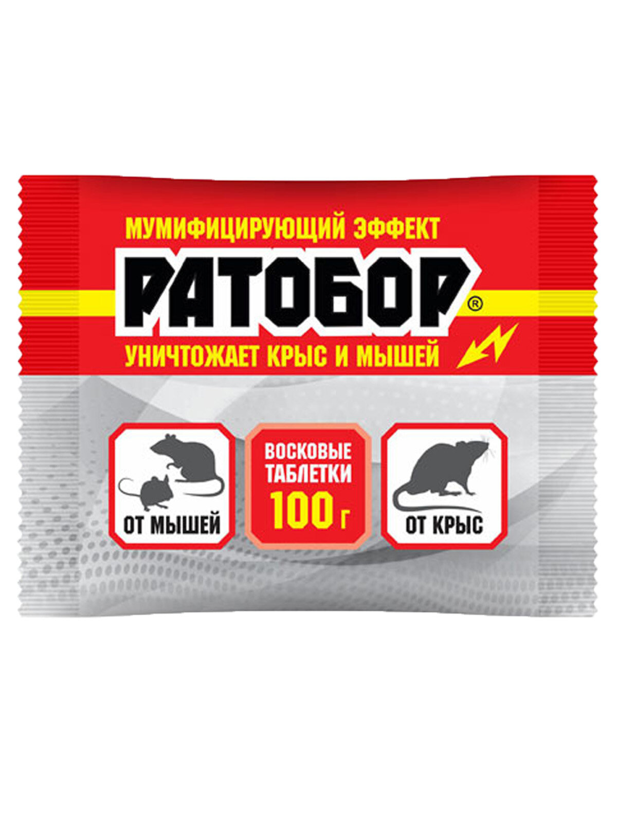 Восковые таблетки Ратобор, для уничтожения крыс и мышей, 100 г