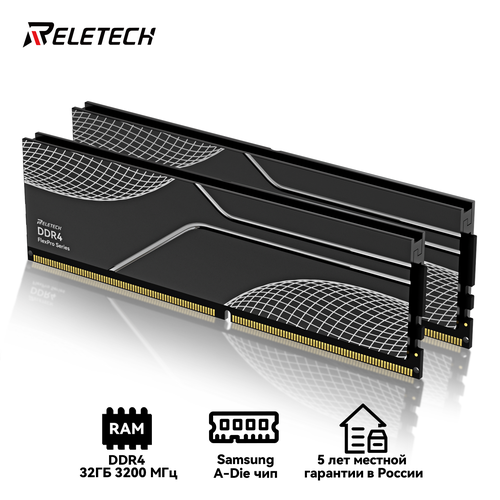 Оперативная память DDR4 32 ГБ (2x16 Гб) 3200 МГц CL18, игровая
