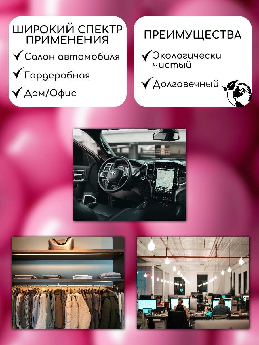 Ароматизатор для автомобиля KOTO "Bubble gum", регулировка интенсивности запаха, 35 мл — фото 1