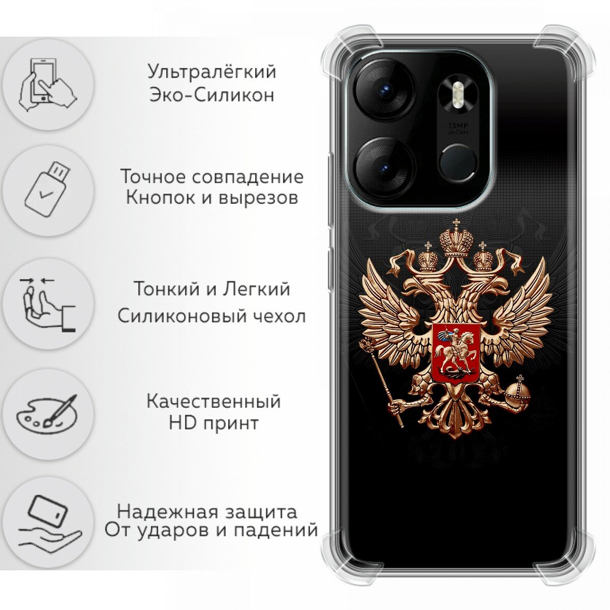 Дизайнерский силиконовый с усиленными углами чехол для Спарк Го 2023 / Tecno Spark Go 2023 — фото 1