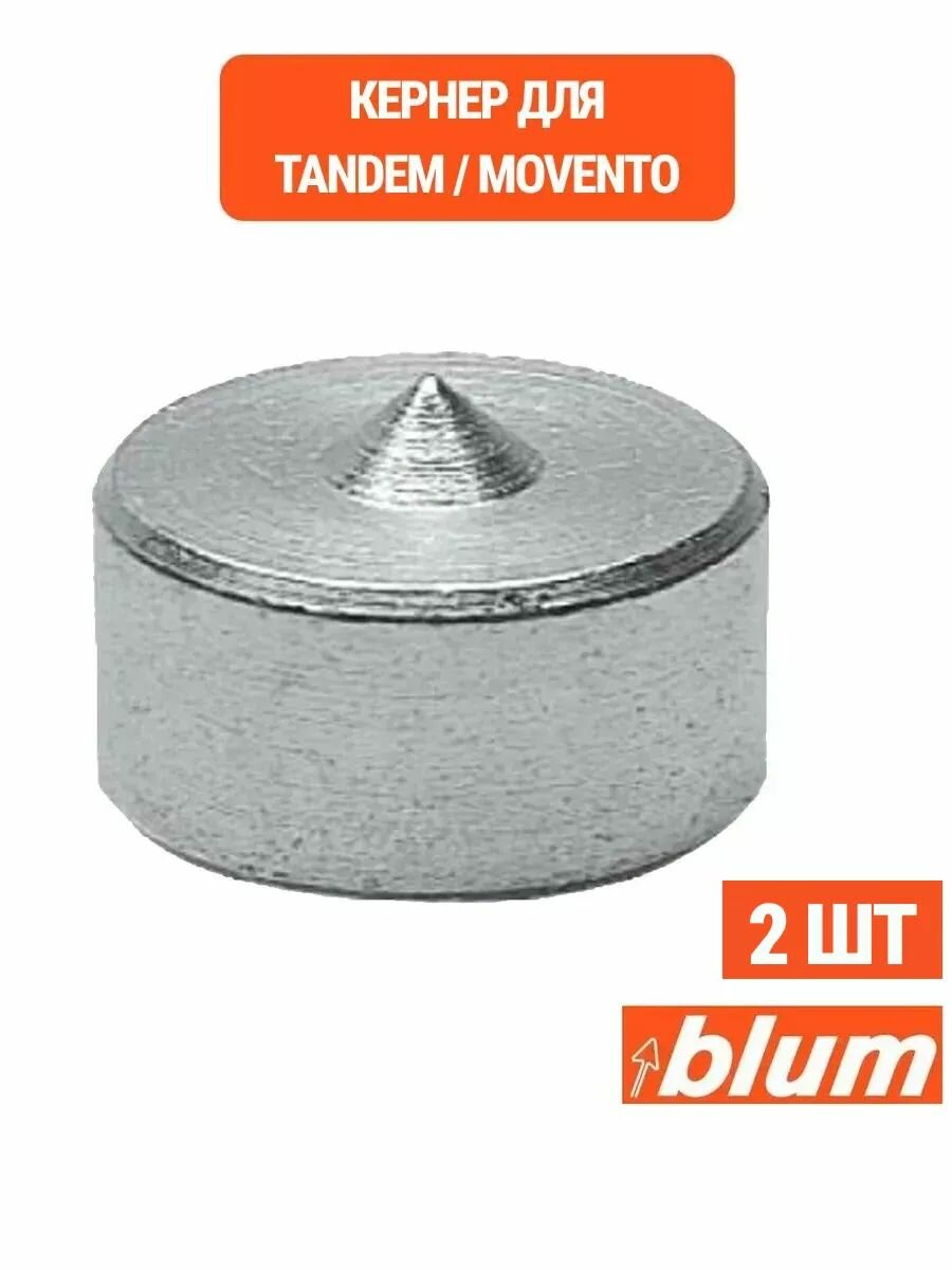 Кернер для установки фасада на ящики TANDEM   MOVENTO - шаблон для разметки отверстий для крепления фасадного эксцентрика  2 шт