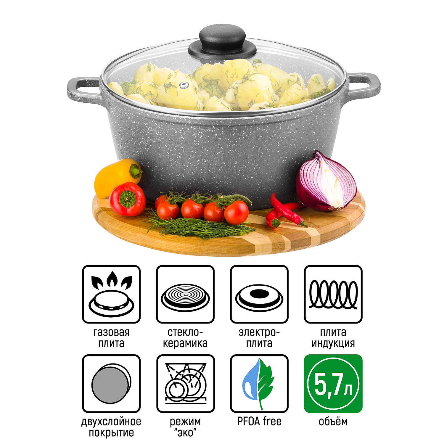 Казан 5,7 л Elan Gallery гармония вкуса Серый мрамор Индукция, с крышкой 26 см