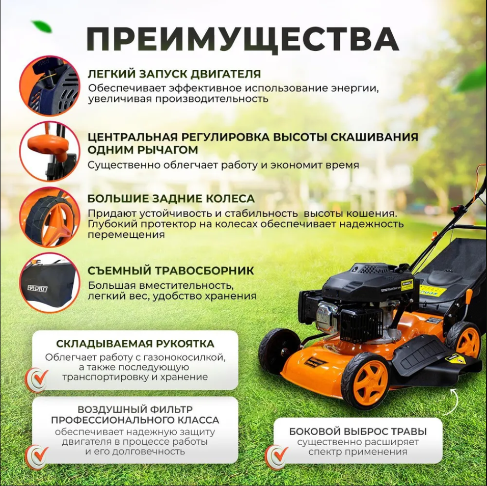 Изображение Газонокосилка бензиновая БГК-4318, мощность 3,0 л. с, ширина скашивания 41 см, объем травосборника 40 л