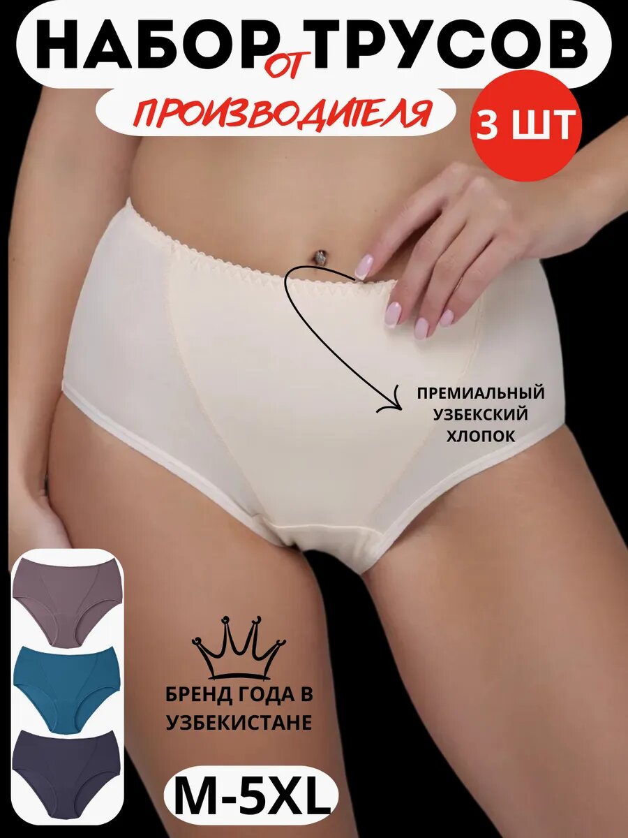 Трусы Look At Me, комплект из 3 шт., размер 5XL, коричневый, мультиколор, экрю