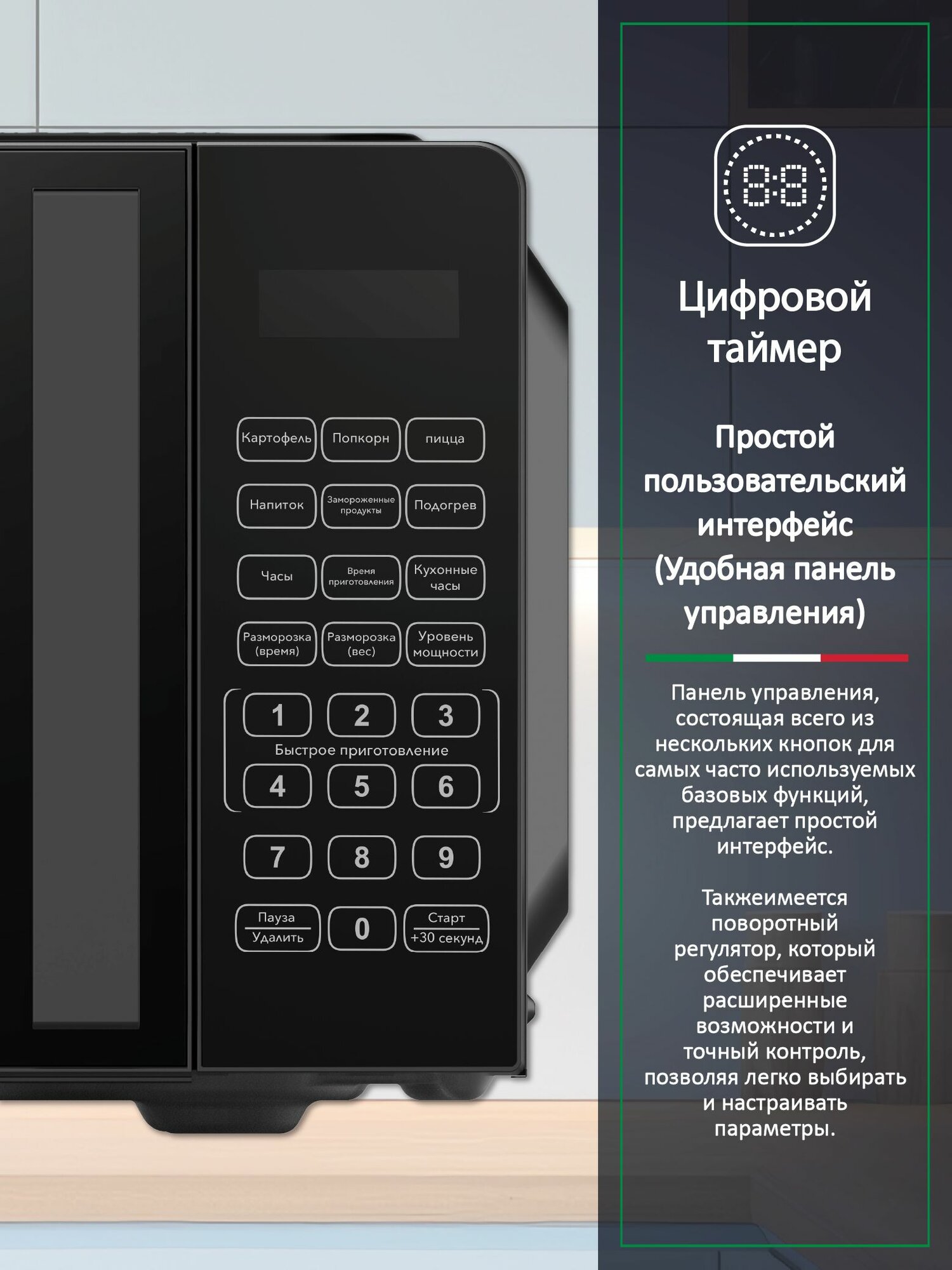 Микроволновая печь Ardo MNZ20-EB2, 20 л. цифровой таймер с электронным управлением, поворотным столом 24,5 см 700 Вт — фото 1