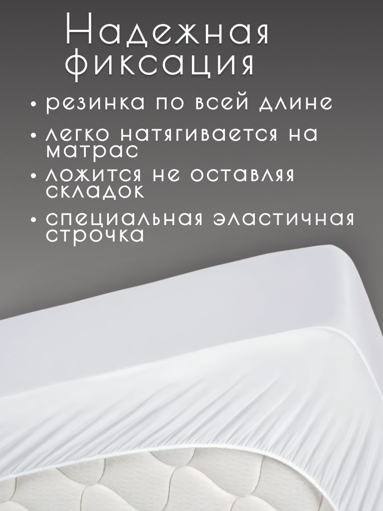 Наматрасник непромокаемый, белый, 120x190 с бортом 25 см, на резинке — фото 1