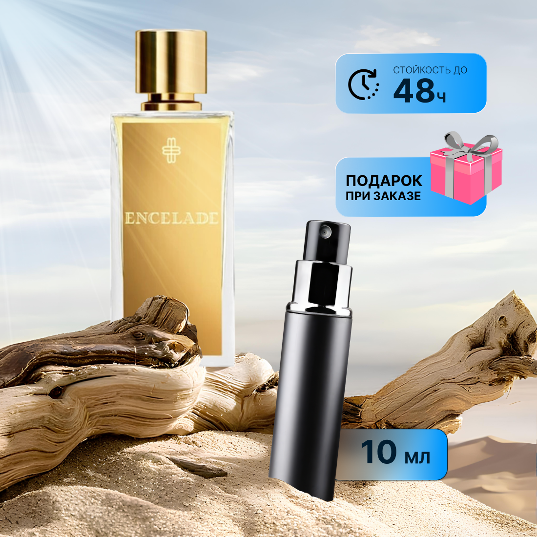 Парфюмерная вода по мотивам Marc Antoine Barrois Encelade миниатюра 10 мл