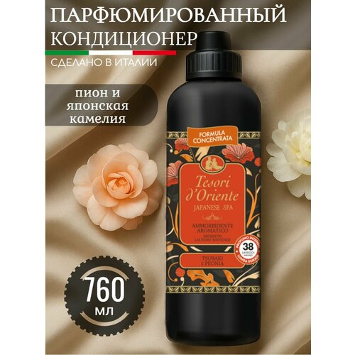 Парфюмированный кондиционер для белья Tesori Muschio Bianco, концентрат, 760 мл, Италия