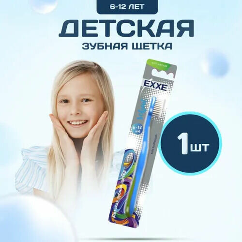Зубная щетка детская EXXE Джунгли 612 лет мягкая