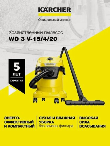 Изображение товара Пылесос для дома Karcher WD3 V-15/4/20, 1000 Вт, функция выдувания, мусоросборник 15 л, 2 насадки, желтый/черный