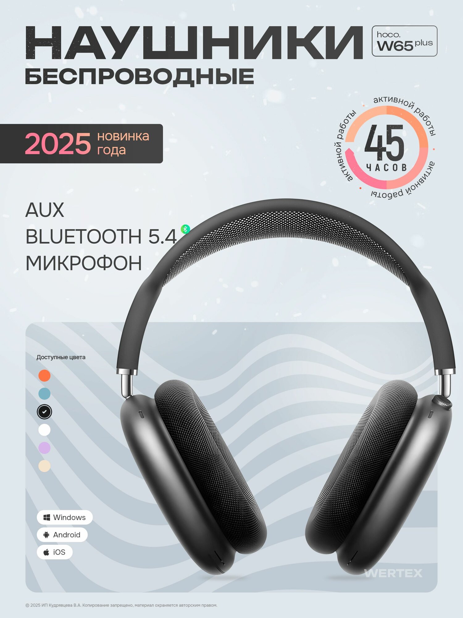 Наушники беспроводные, hoco Наушники беспроводные с микрофоном, Bluetooth, 3.5 мм, USB Type-C, темно-серый