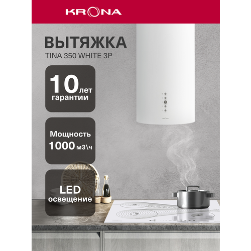 Вытяжка кухонная KRONA TINA 350 WHITE 3P белая