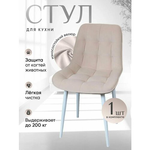 фото Стул для кухни бентли, 1 шт, белый русский стул