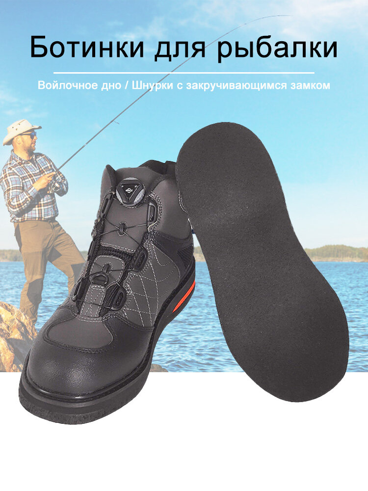 Ботинки для рыбалки