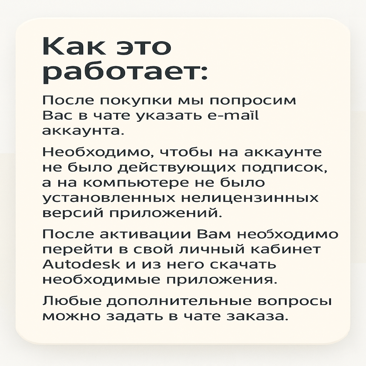 Autodesk Autocad 2026 – Лицензия на 6 месяцев подпиской (Личный аккаунт) — фото 1