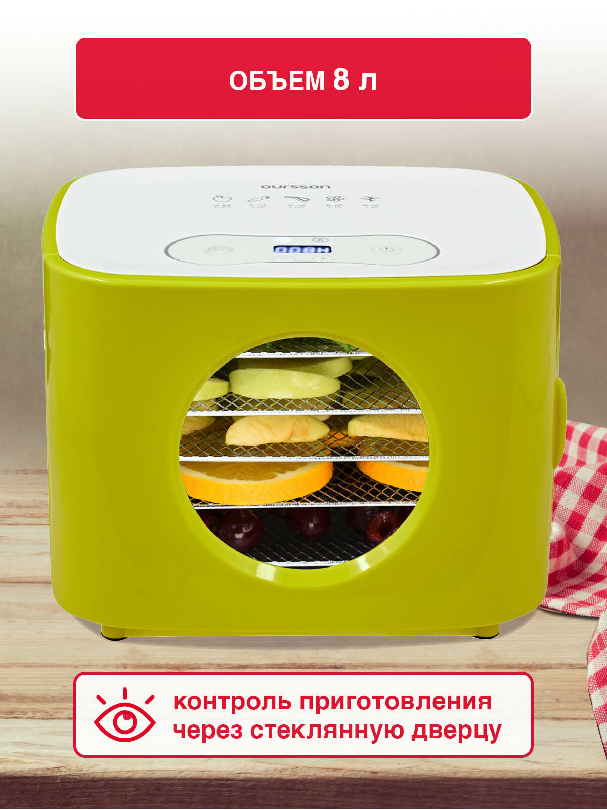 Дегидратор "Oursson DR5000D/GA", 30-80℃, 5 поддонов, LED-дисплей, зеленое яблоко