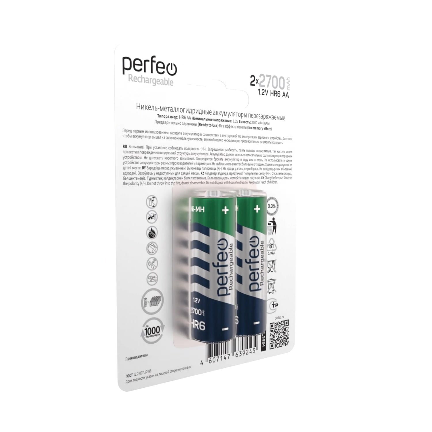 Батарейки аккумуляторные AA Perfeo Ni-Mh HR6, 2700mAh на блистере, 2шт, 1.2V — фото 1