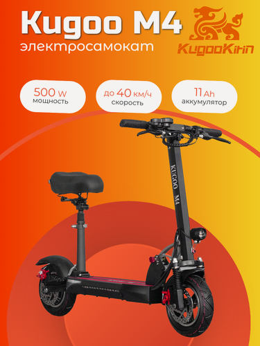 Изображение товара Электросамокат Kugoo M4 11 Ah, Черный