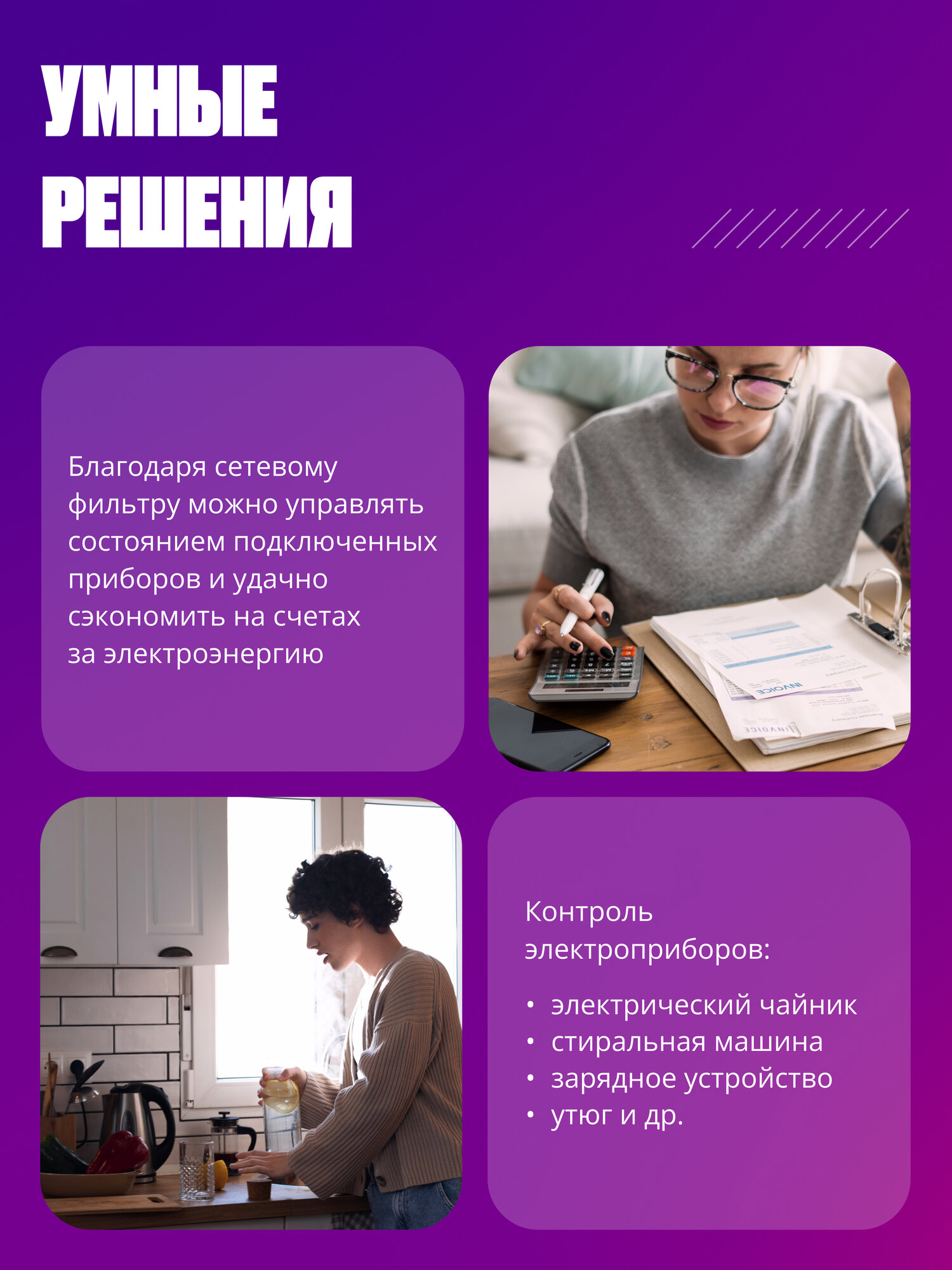 Умный сетевой фильтр, удлинитель с USB и Wi-Fi для умного дома, 4 розетки + 3 USB, с заземлением, 2 м, белый — фото 1